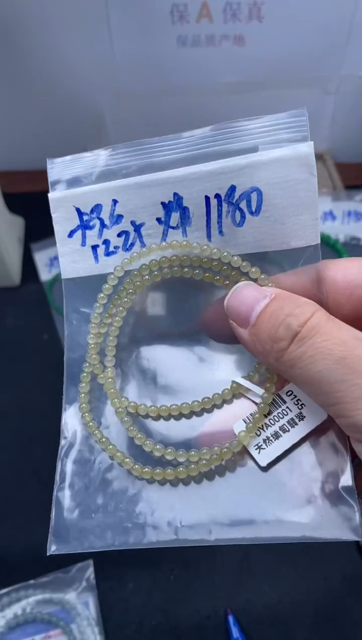 未镶嵌定制翡翠天然缅甸翡翠珠子