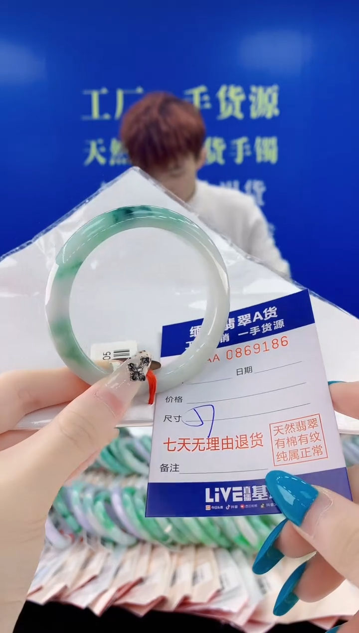 未镶嵌手镯翡翠86