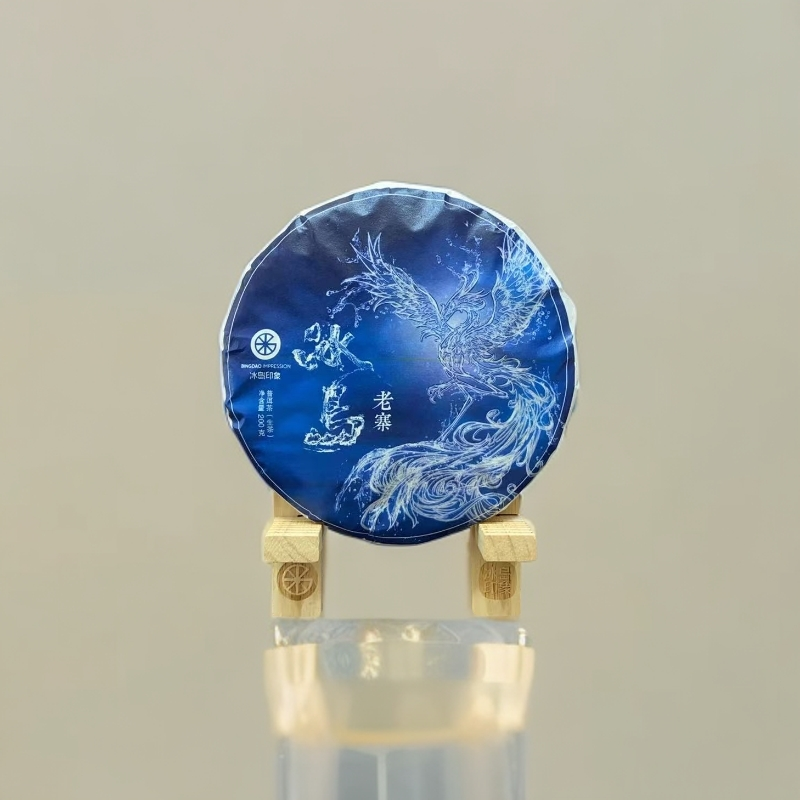  冰岛印象 2020年冰岛老寨普洱生茶饼200克