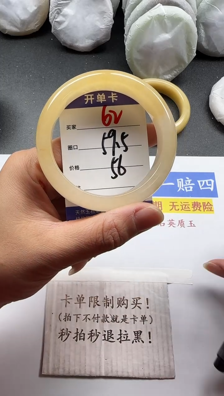 未镶嵌手镯石英质玉62