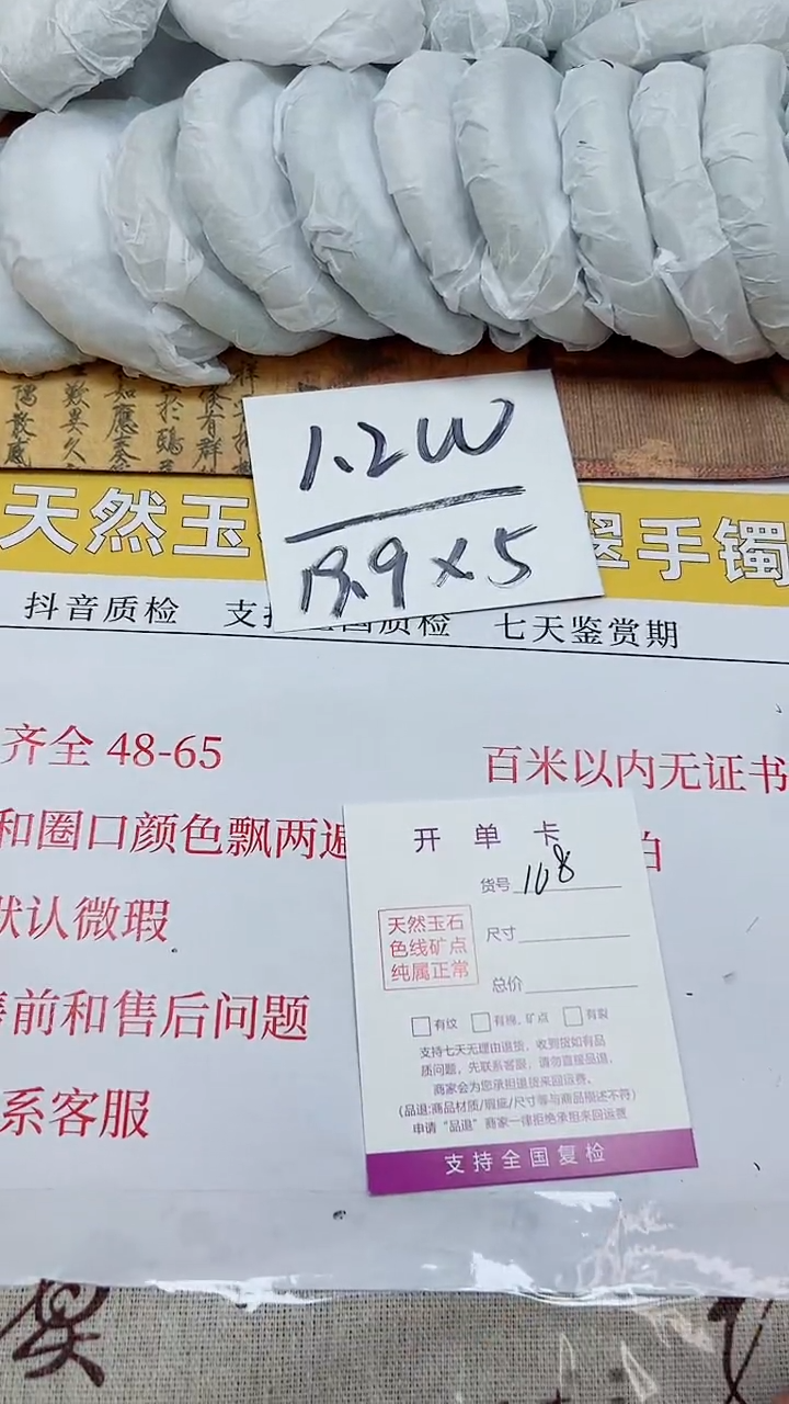 【闪购商品】石英质玉手镯未镶嵌K168-59