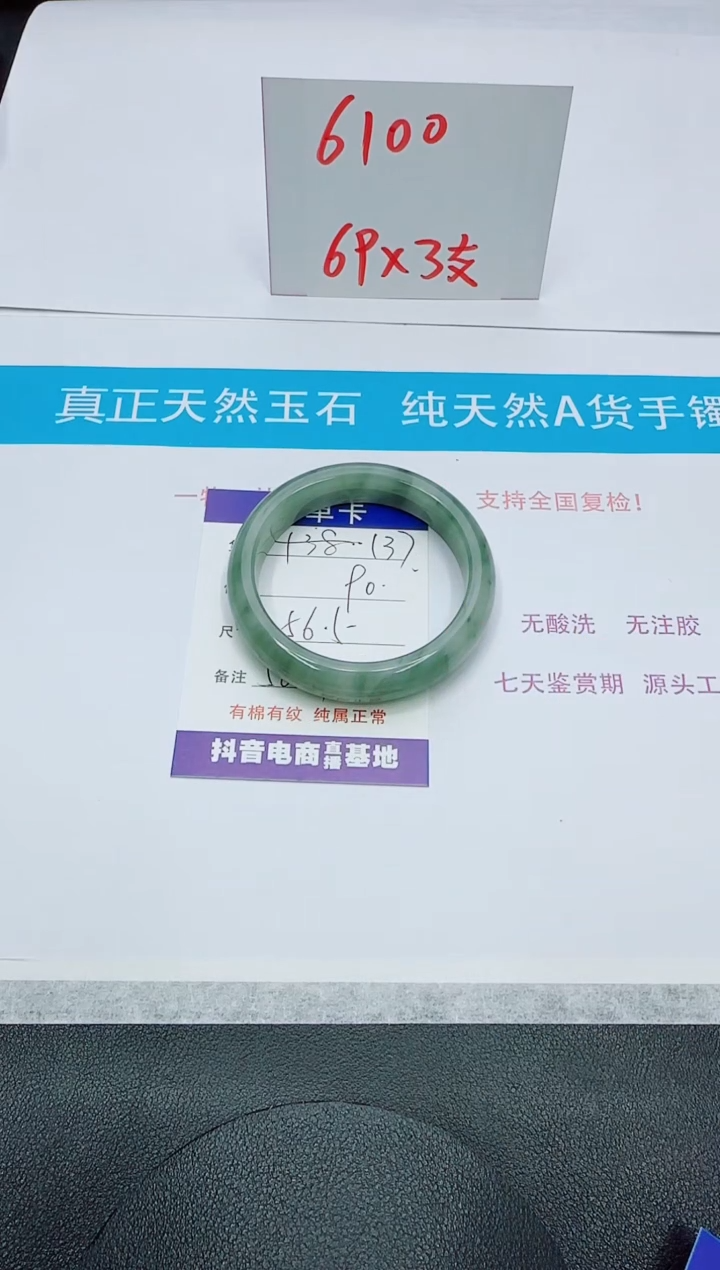 【闪购商品】石英质玉未镶嵌手镯137