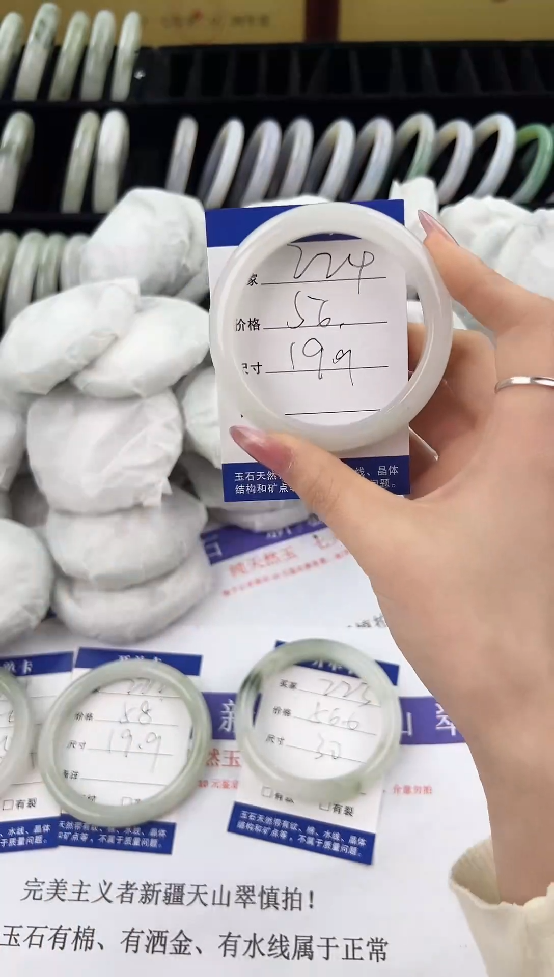 未镶嵌手镯石英质玉224