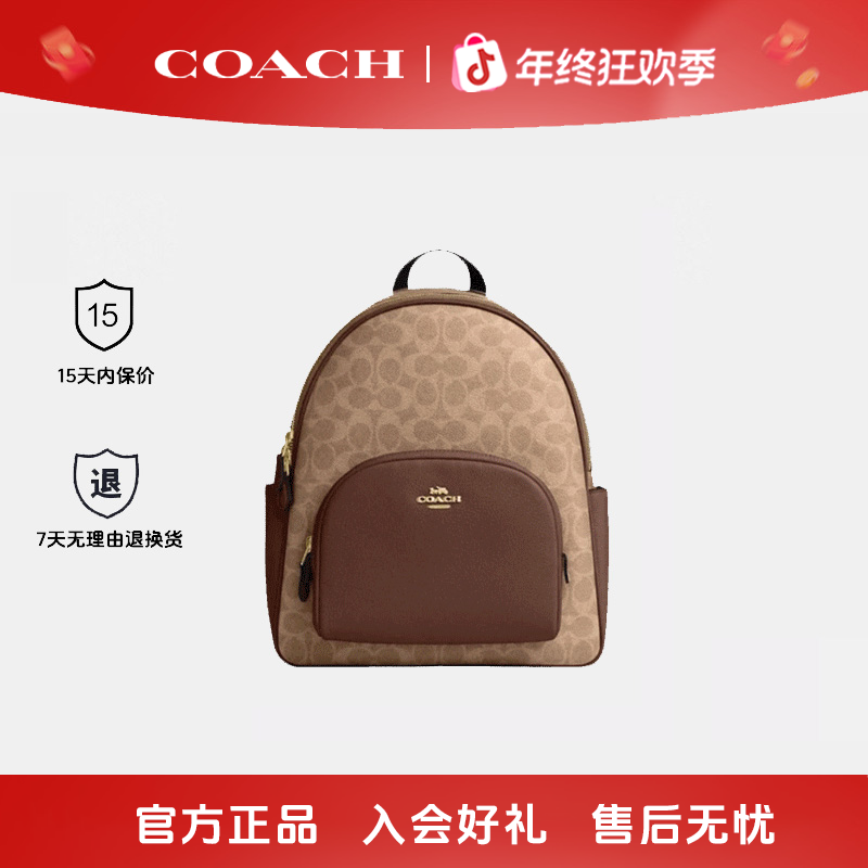 COACH/蔻驰新款Court27休闲男女同款背包书包背包双肩包新年礼物