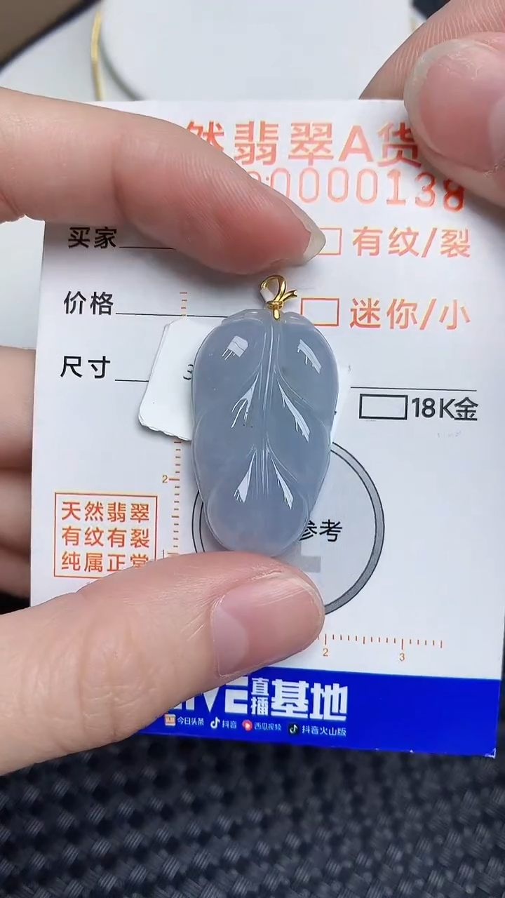 【闪购商品】翡翠颈饰18K金镶嵌45345345