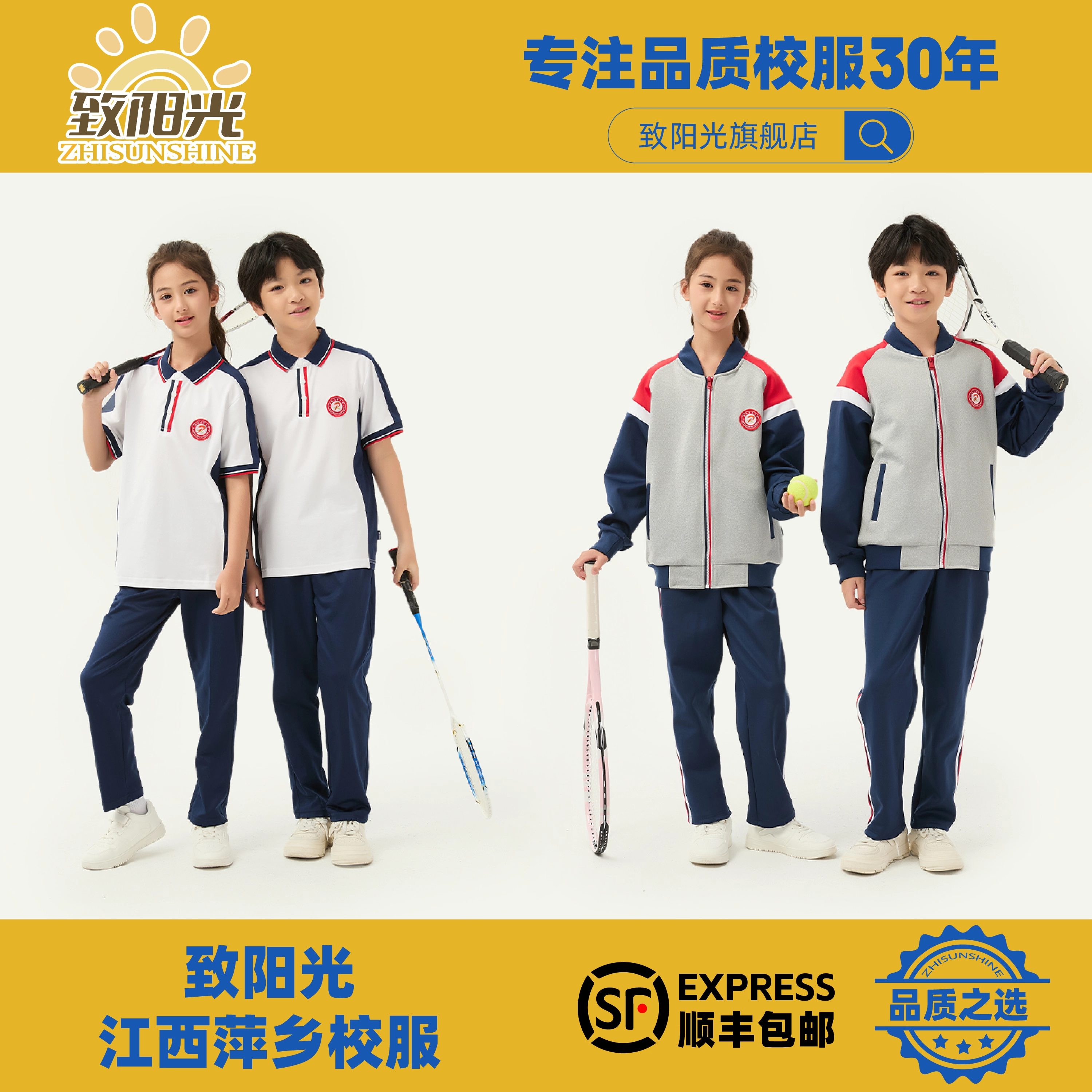【现货】江西萍乡校服套装中小学2025新款夏秋款统一男女同款服装