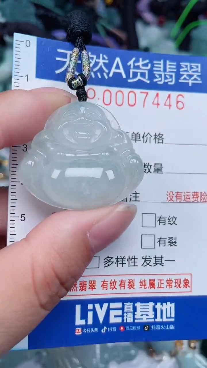 颈饰未镶嵌翡翠...0007446