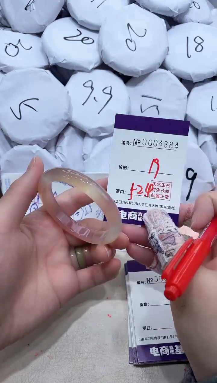 【闪购商品】玛瑙/玉髓手镯未镶嵌4884