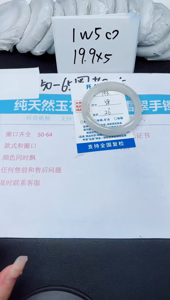 【闪购商品】石英质玉手镯未镶嵌G193-58