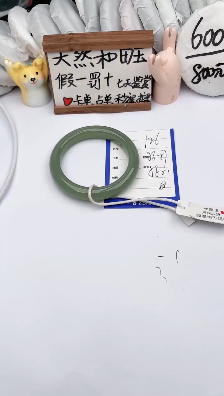【闪购商品】和田玉手镯未镶嵌玉轩阁126