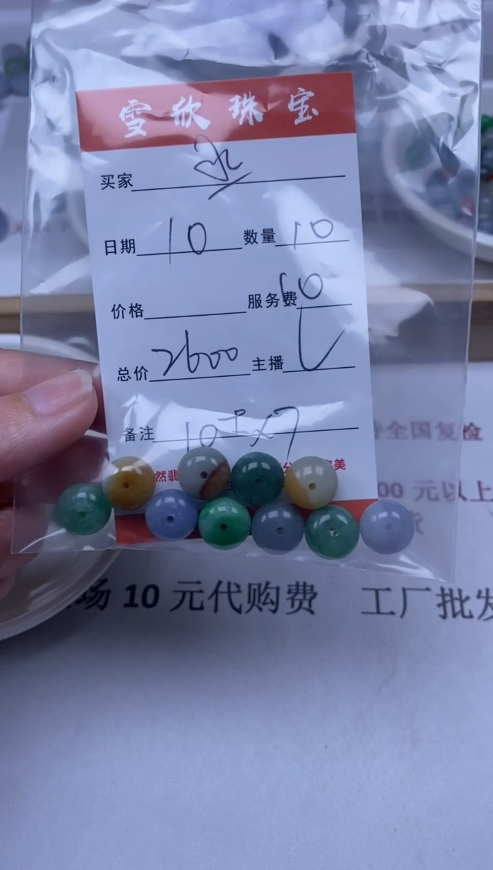 【闪购商品】翡翠颈饰未镶嵌雪欣散珠定制diy