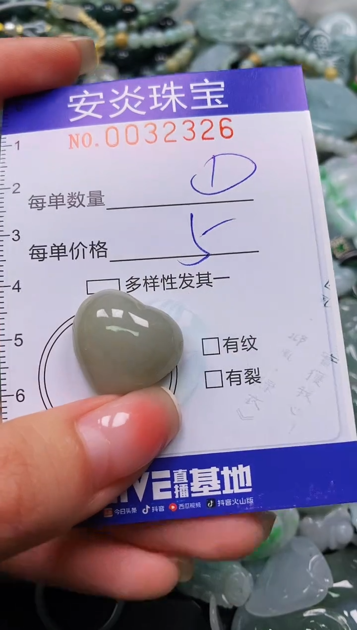 颈饰未镶嵌翡翠闪购0032326