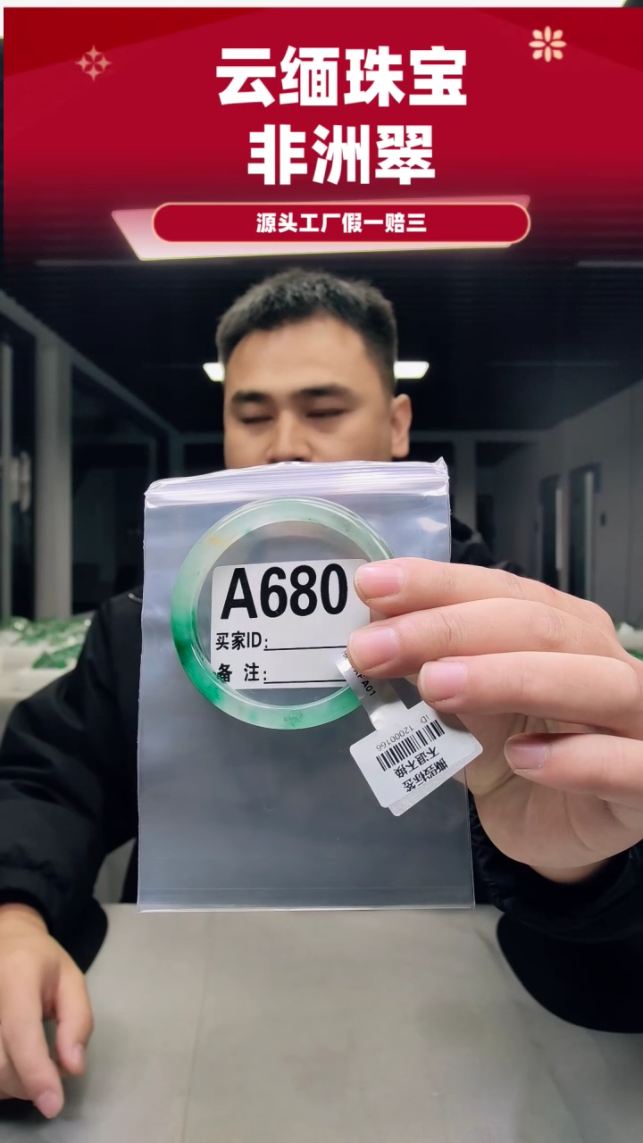 未镶嵌手镯石英质玉（非洲翠）59圈口A680