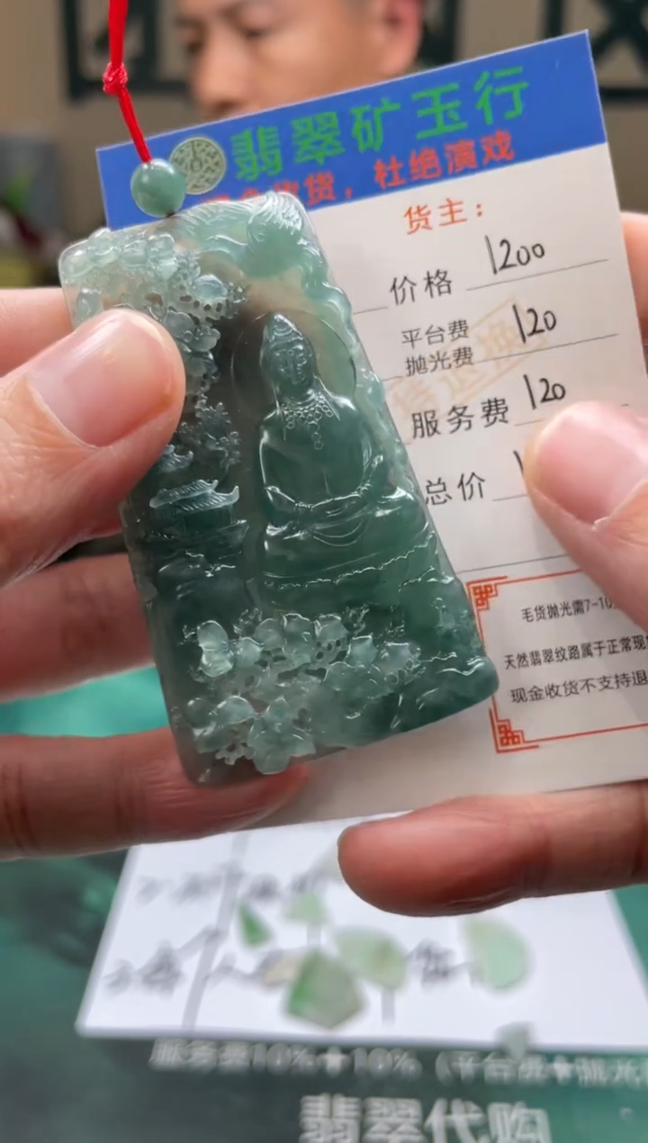 【闪购商品】定制翡翠未镶嵌 -毛货-不退不换