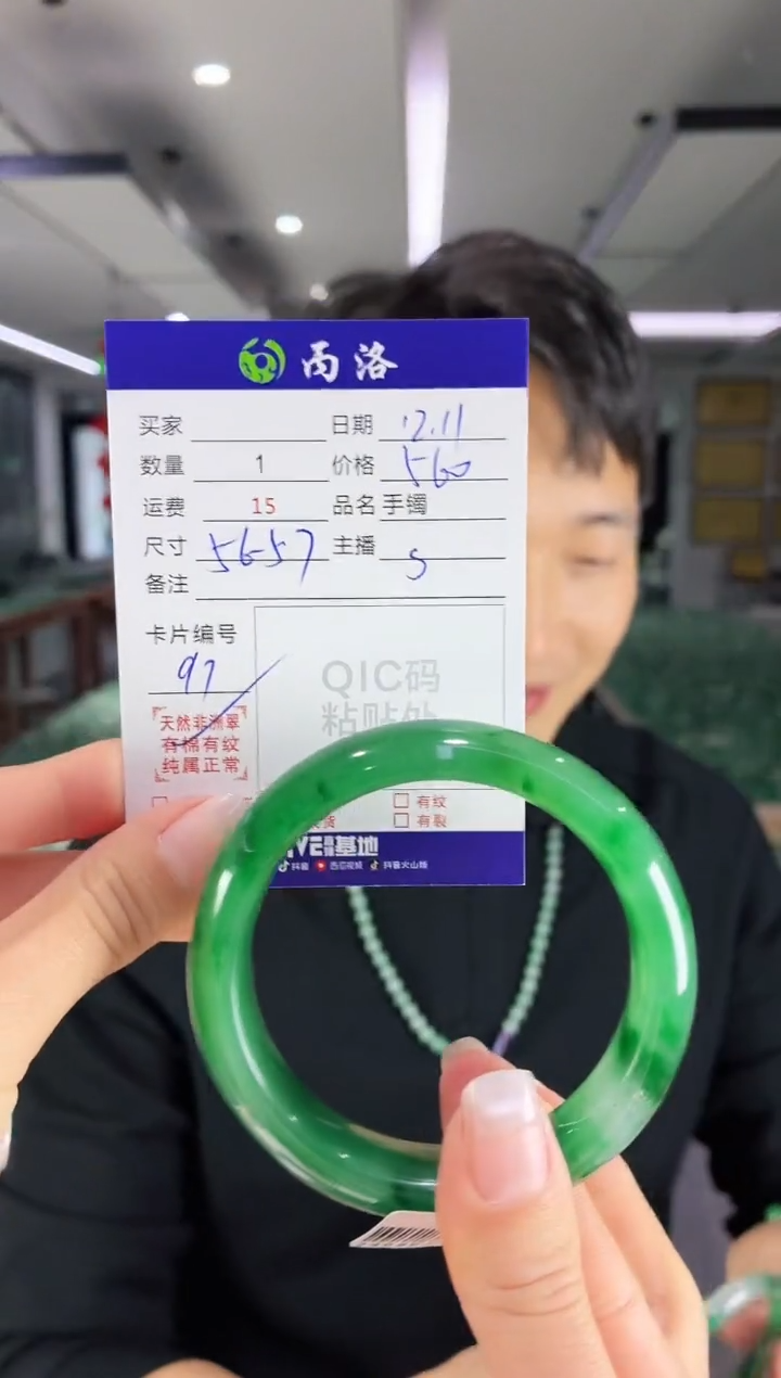 未镶嵌石英质玉手镯56-57