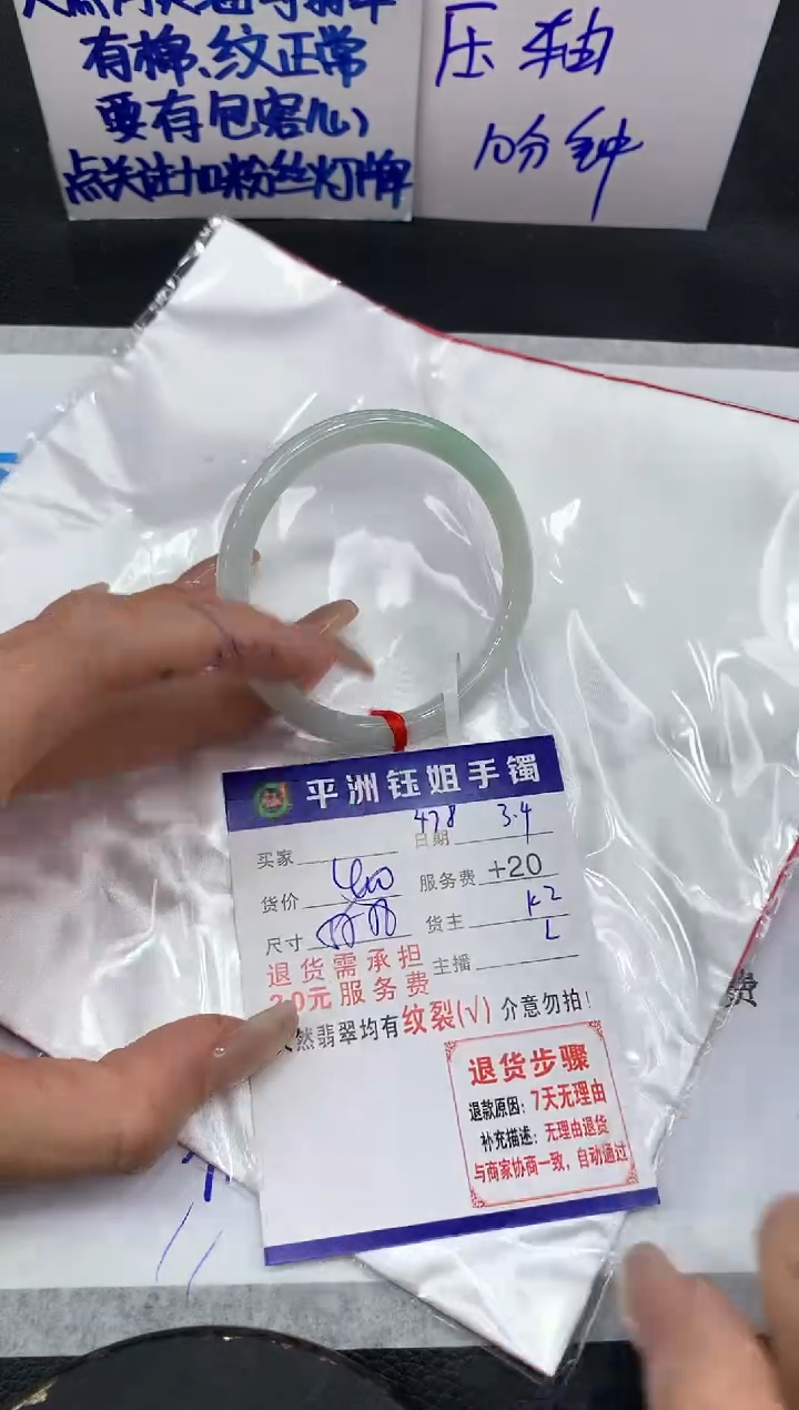 【闪购商品】翡翠手镯未镶嵌111111111111