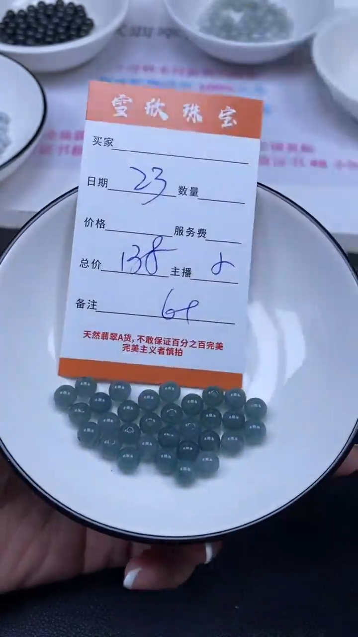 颈饰未镶嵌翡翠雪欣散珠定制diy