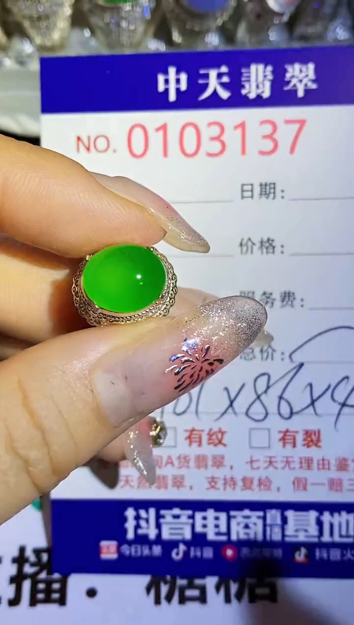 【闪购商品】翡翠戒指未镶嵌未镶嵌3137