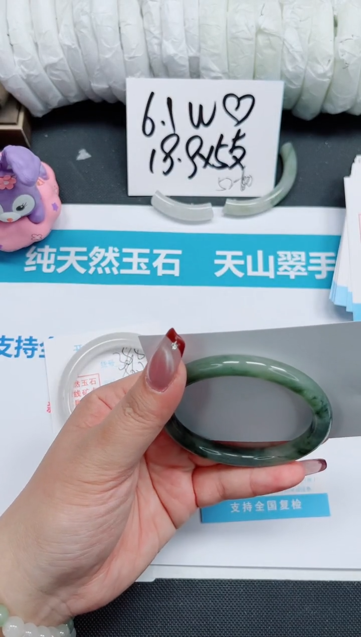 【闪购商品】石英质玉手镯未镶嵌389