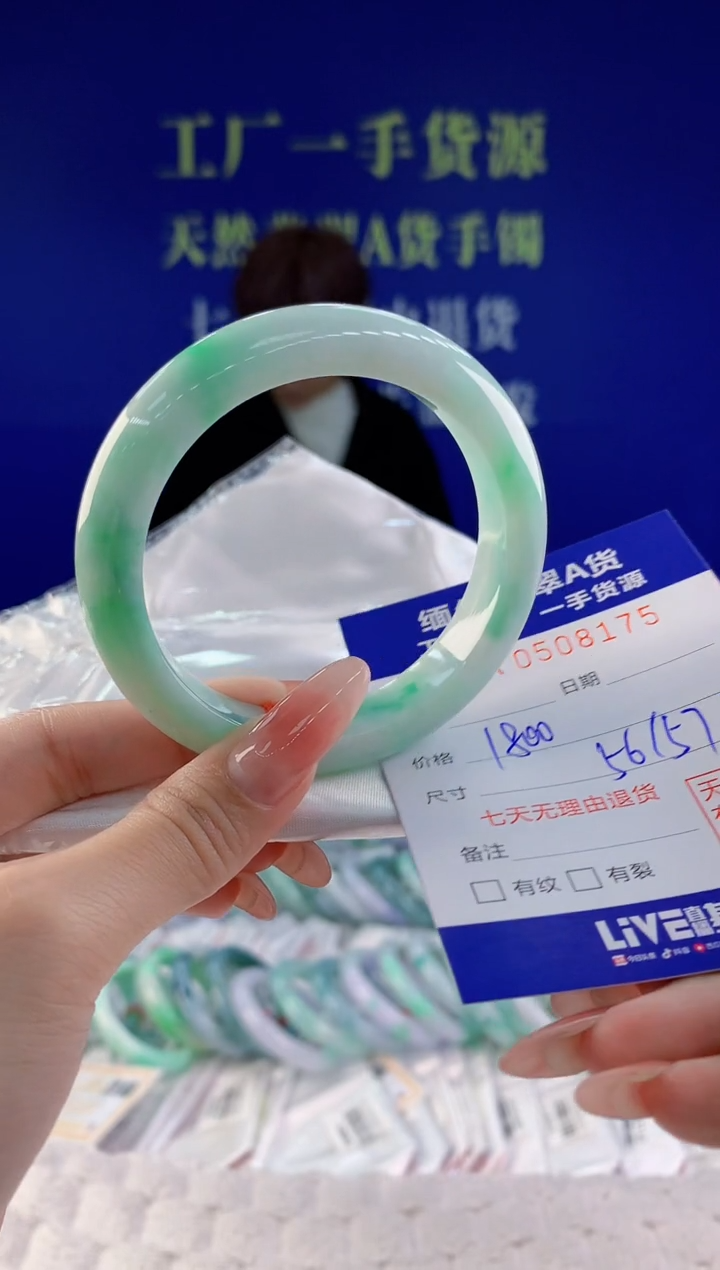 【闪购商品】翡翠手镯未镶嵌75天然A货翡翠