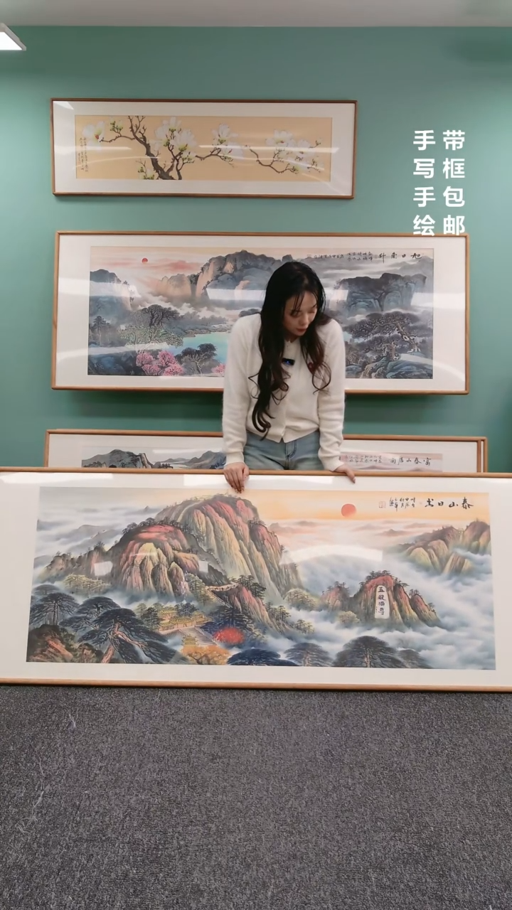 【闪购商品】国画山水泰山日出210*80曹立华