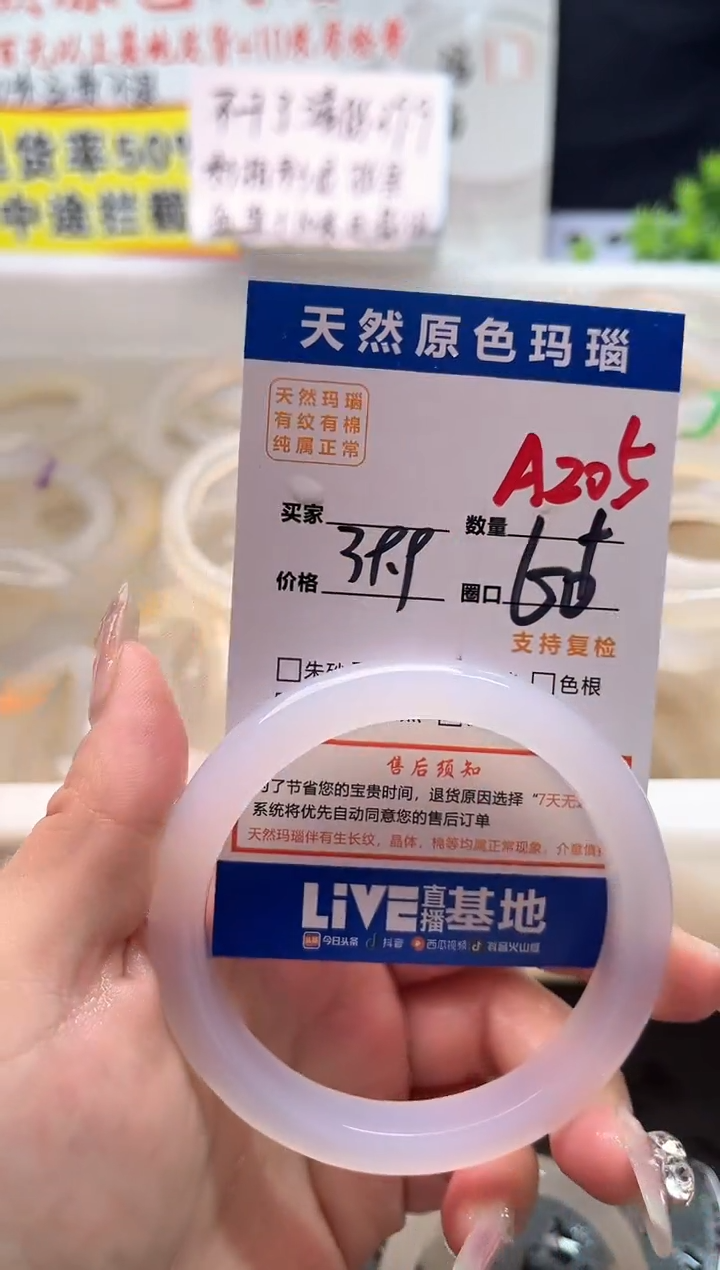 手镯玛瑙/玉髓未镶嵌萱*A205