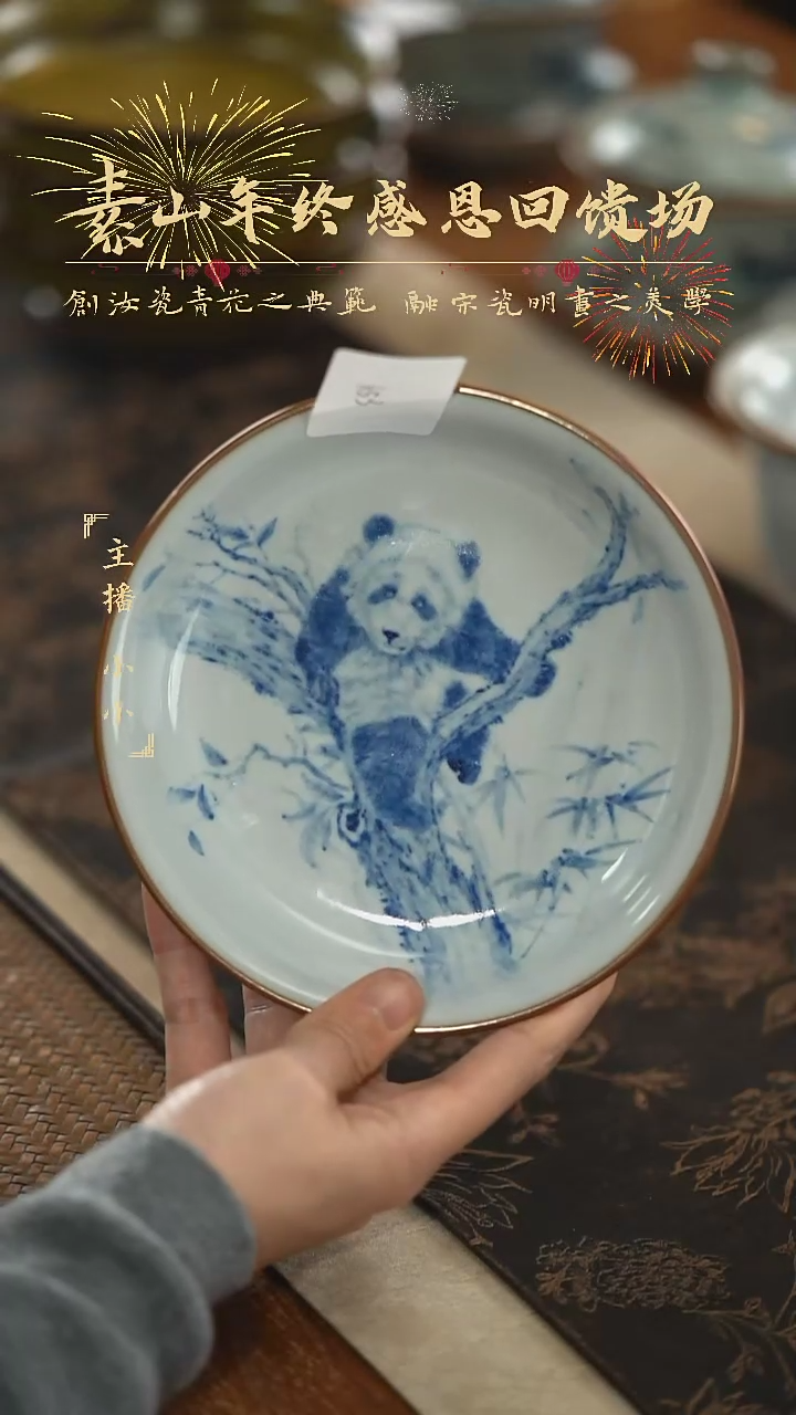 【闪购商品】杯素山福利熊猫壶承653