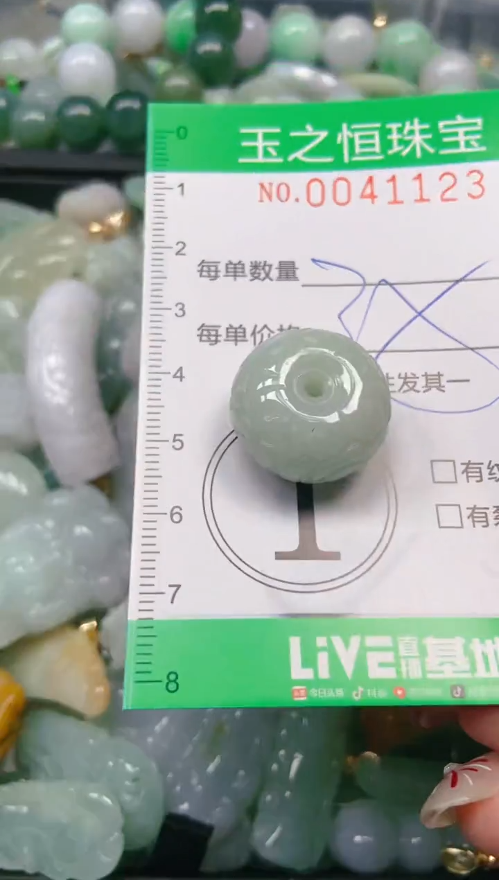 【闪购商品】翡翠颈饰未镶嵌闪购0041123