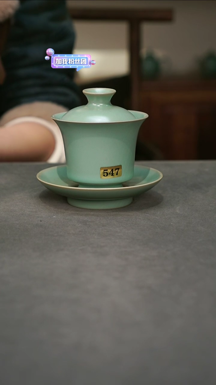 【闪购商品】君子汝瓷【福利】三财马蹄盖碗547