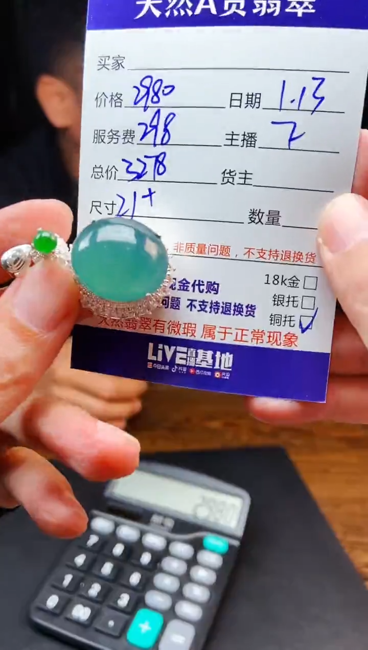 【闪购商品】定制翡翠未镶嵌多样性发货0145758160