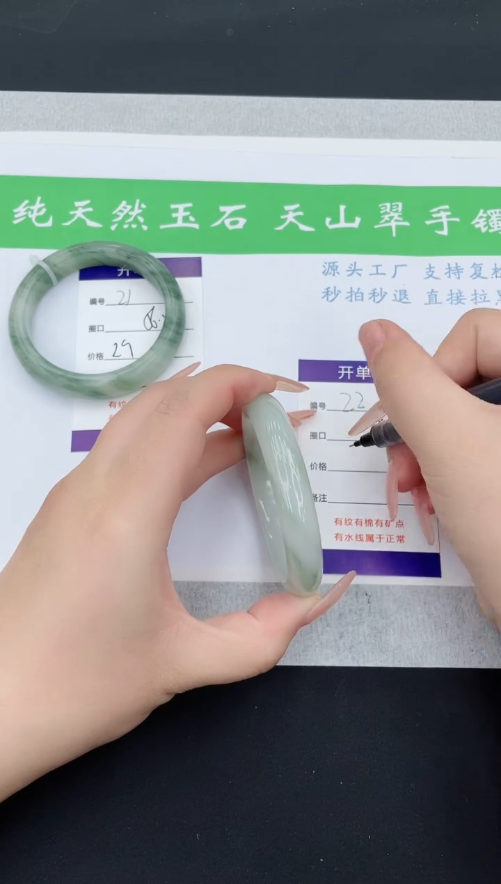 【闪购商品】石英质玉手镯未镶嵌T22-54+