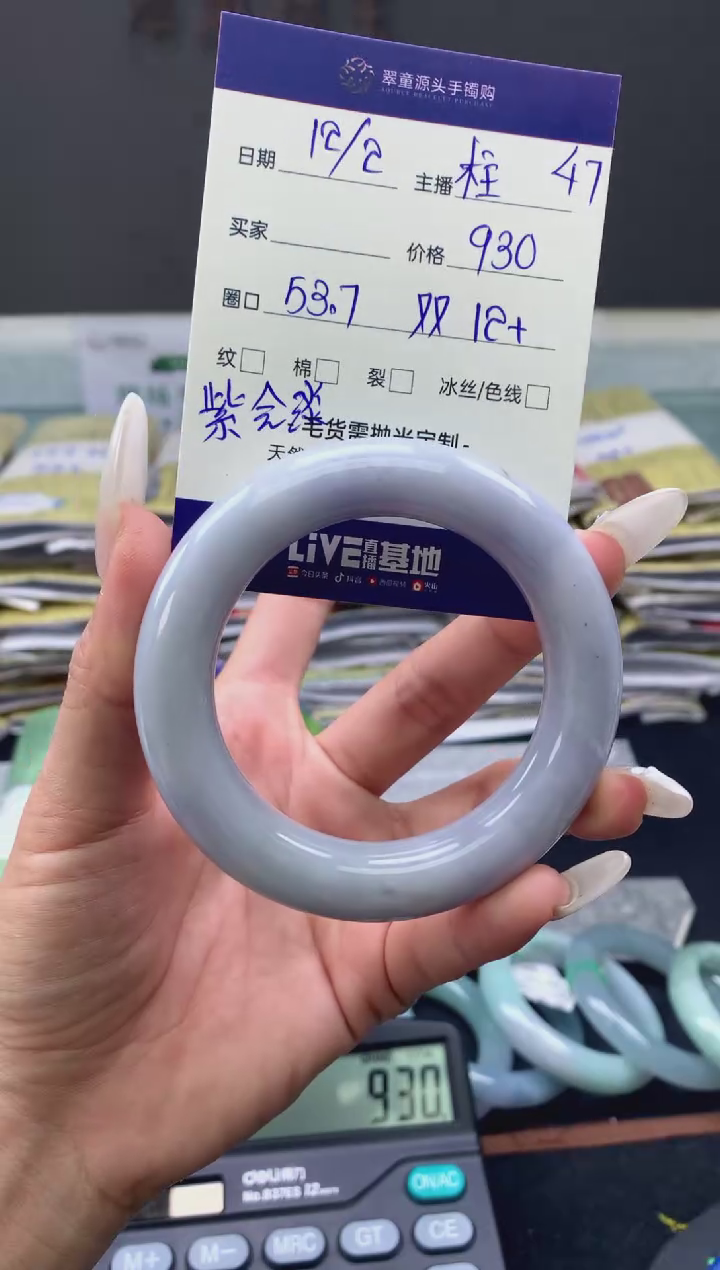 【闪购商品】翡翠手镯未镶嵌翡翠手镯圈口53#930元