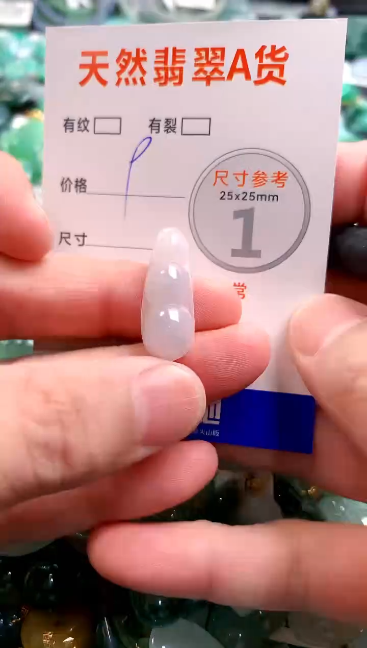 颈饰未镶嵌翡翠29102484