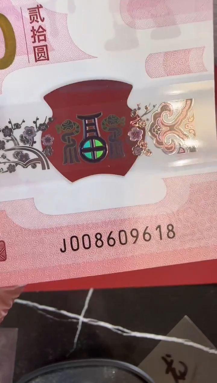 【闪购商品】塑料25蛇钞啊啊啊啊啊单张裸