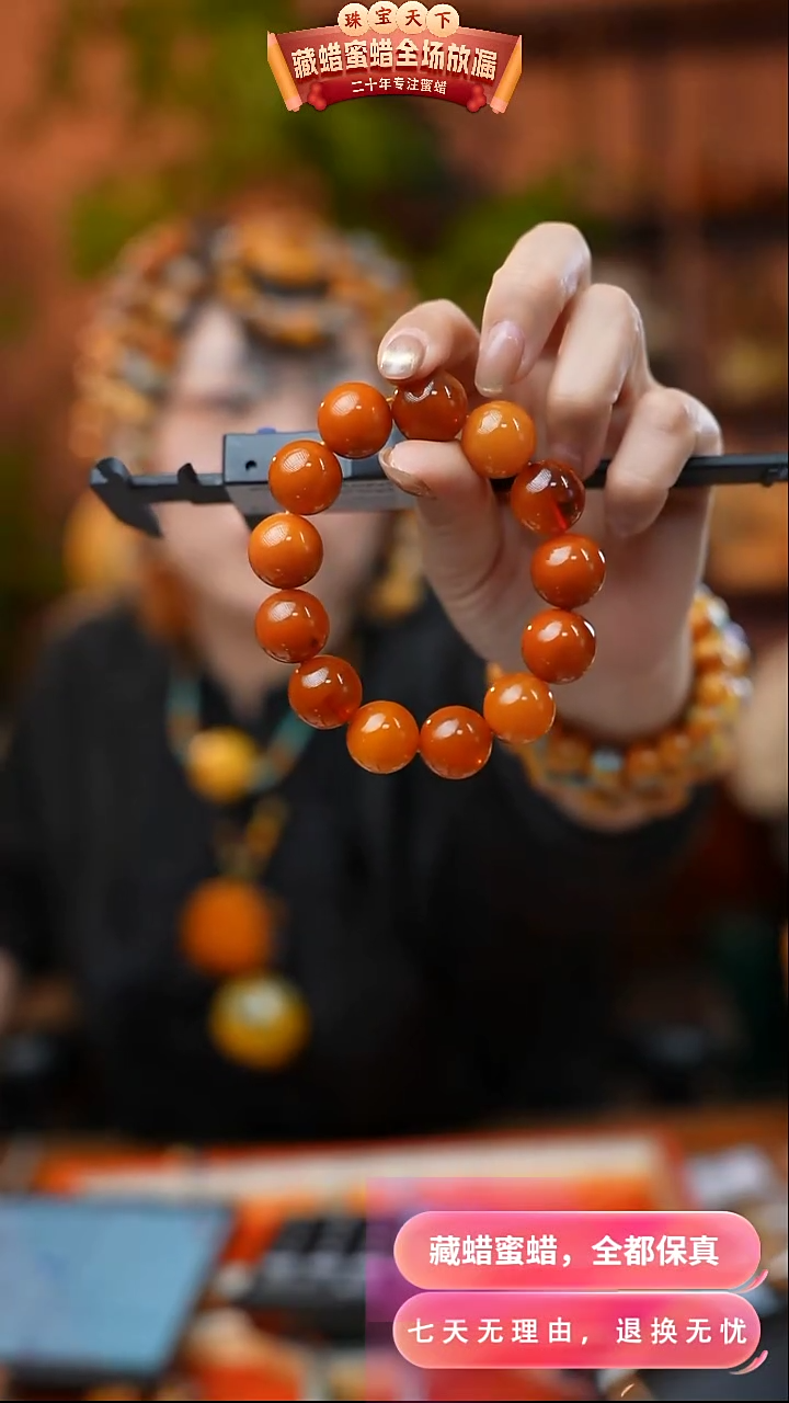 【闪购商品】蜜蜡颈饰未镶嵌9542天然蜜蜡琥珀假一罚四