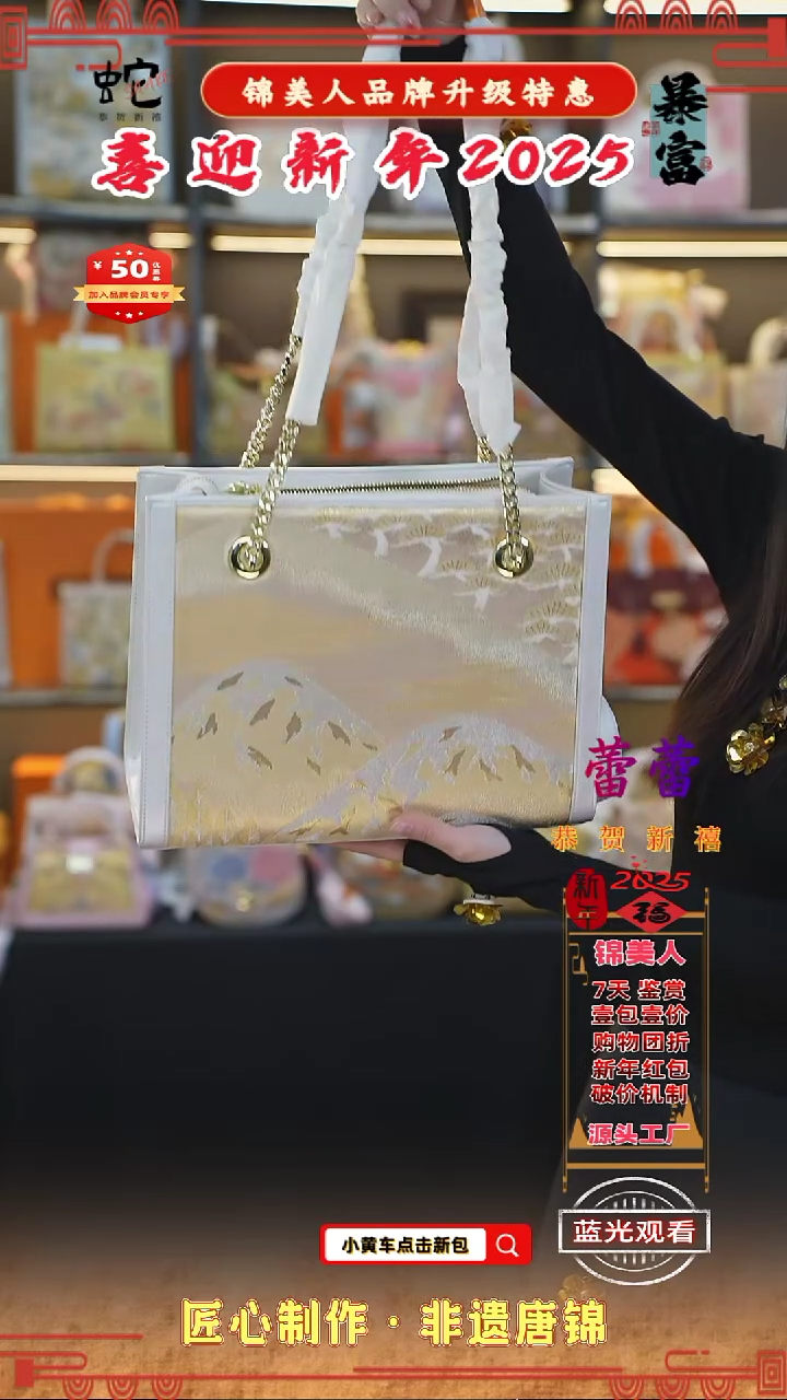 【闪购商品】织绣蕾蕾新春复工特惠 链条大托特 109