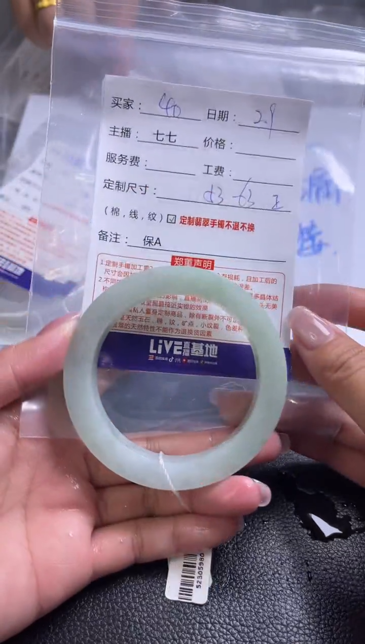【闪购商品】定制翡翠手镯未镶嵌40定制手镯不退不换