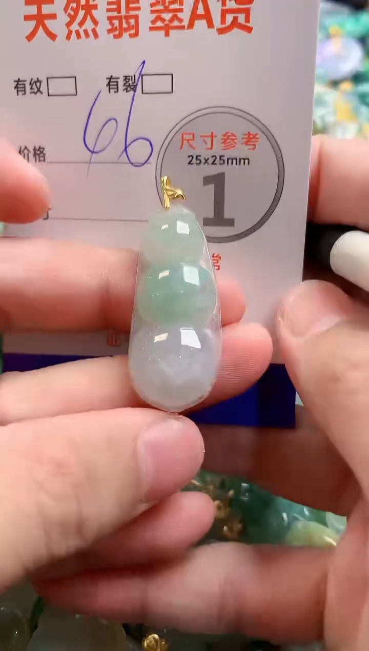 颈饰未镶嵌翡翠29101044