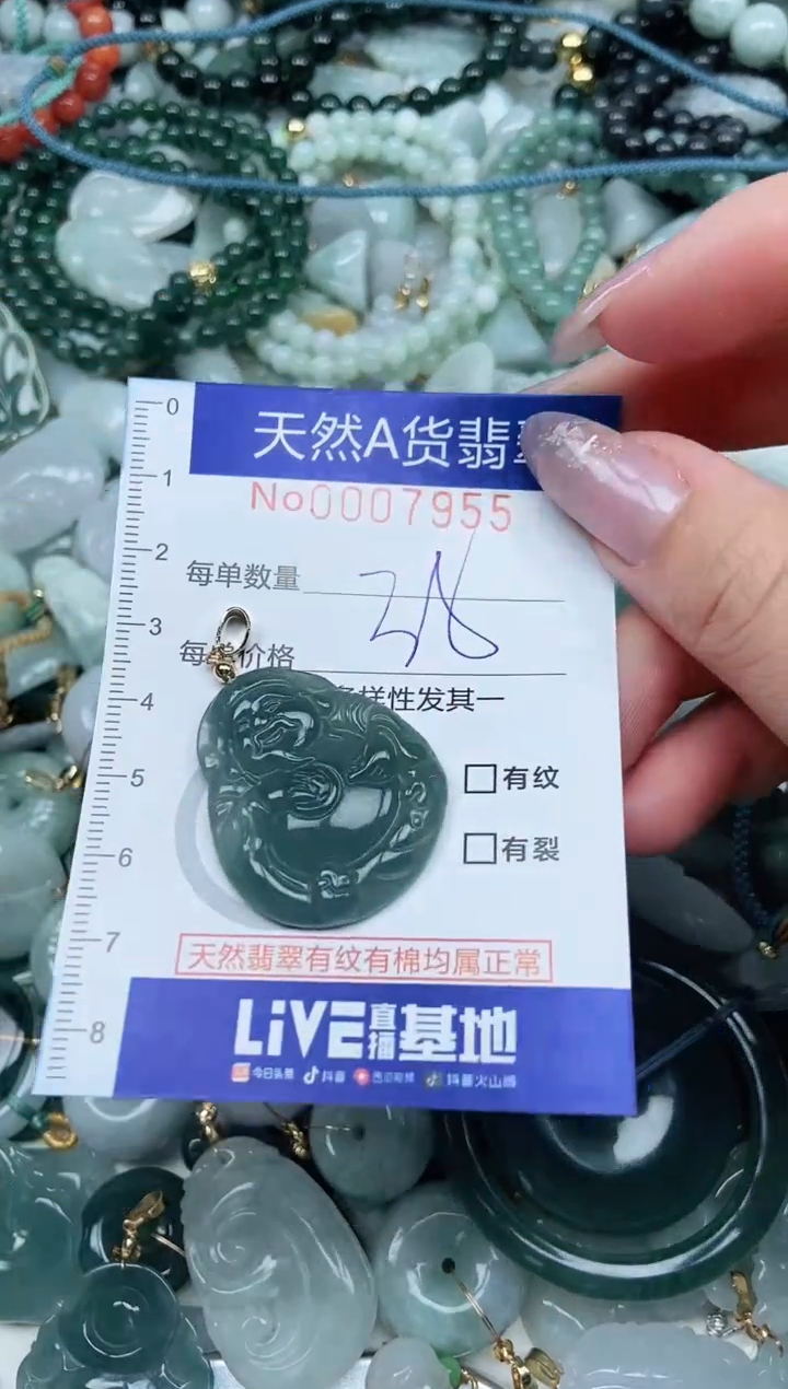 【闪购商品】翡翠吊坠(不含链)未镶嵌翡翠