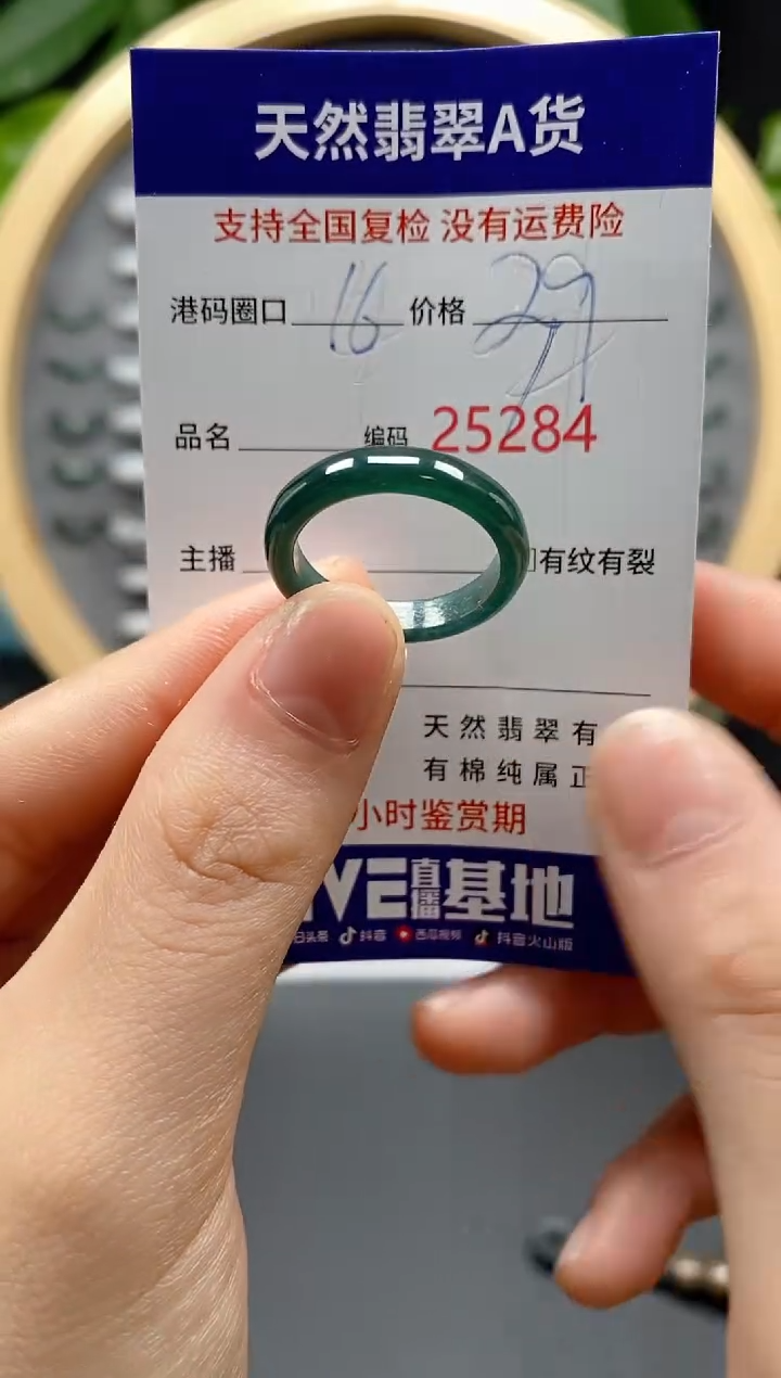 翡翠未镶嵌戒指天然翡翠戒圈5284