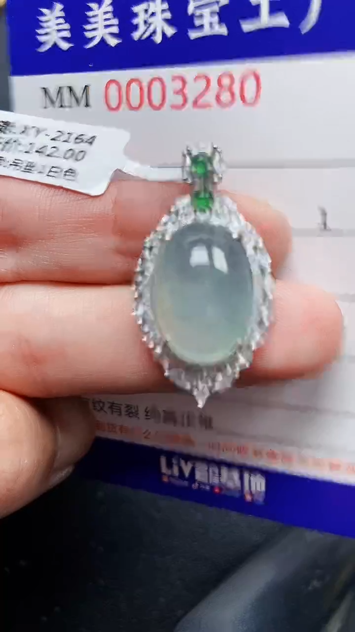 颈饰银S925镶嵌翡翠3280