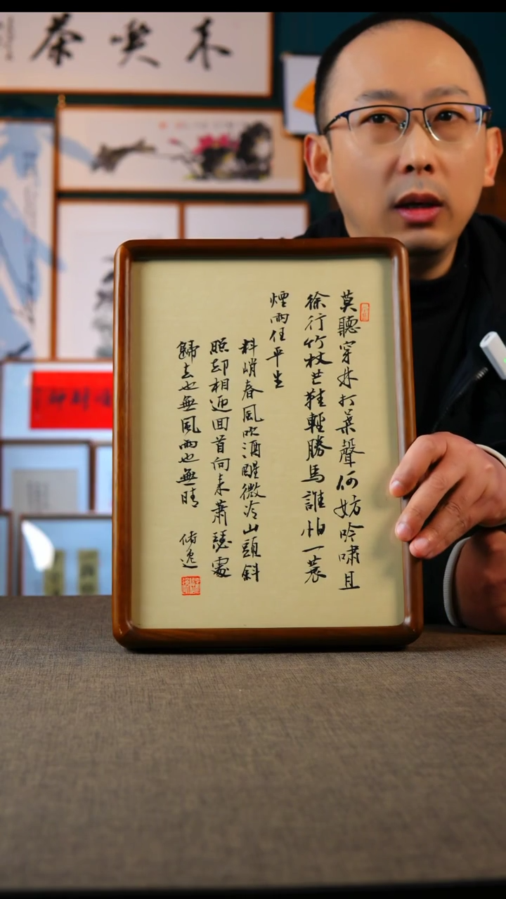 书法定风波  黑胡桃 实木榫卯 A4