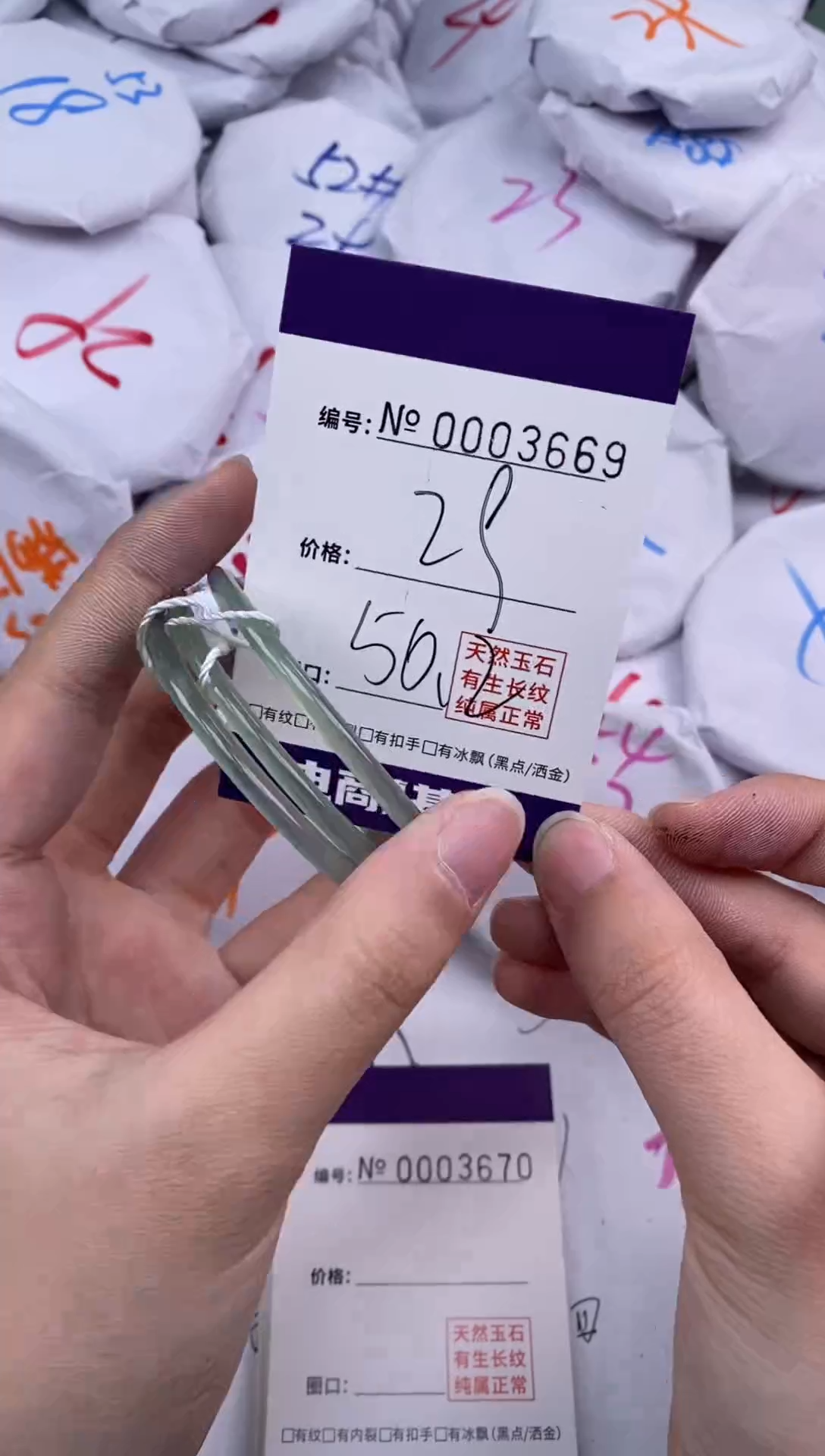 【闪购商品】玛瑙/玉髓手镯未镶嵌3669