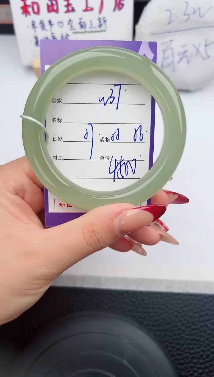 【闪购商品】和田玉手镯未镶嵌37微色差T7