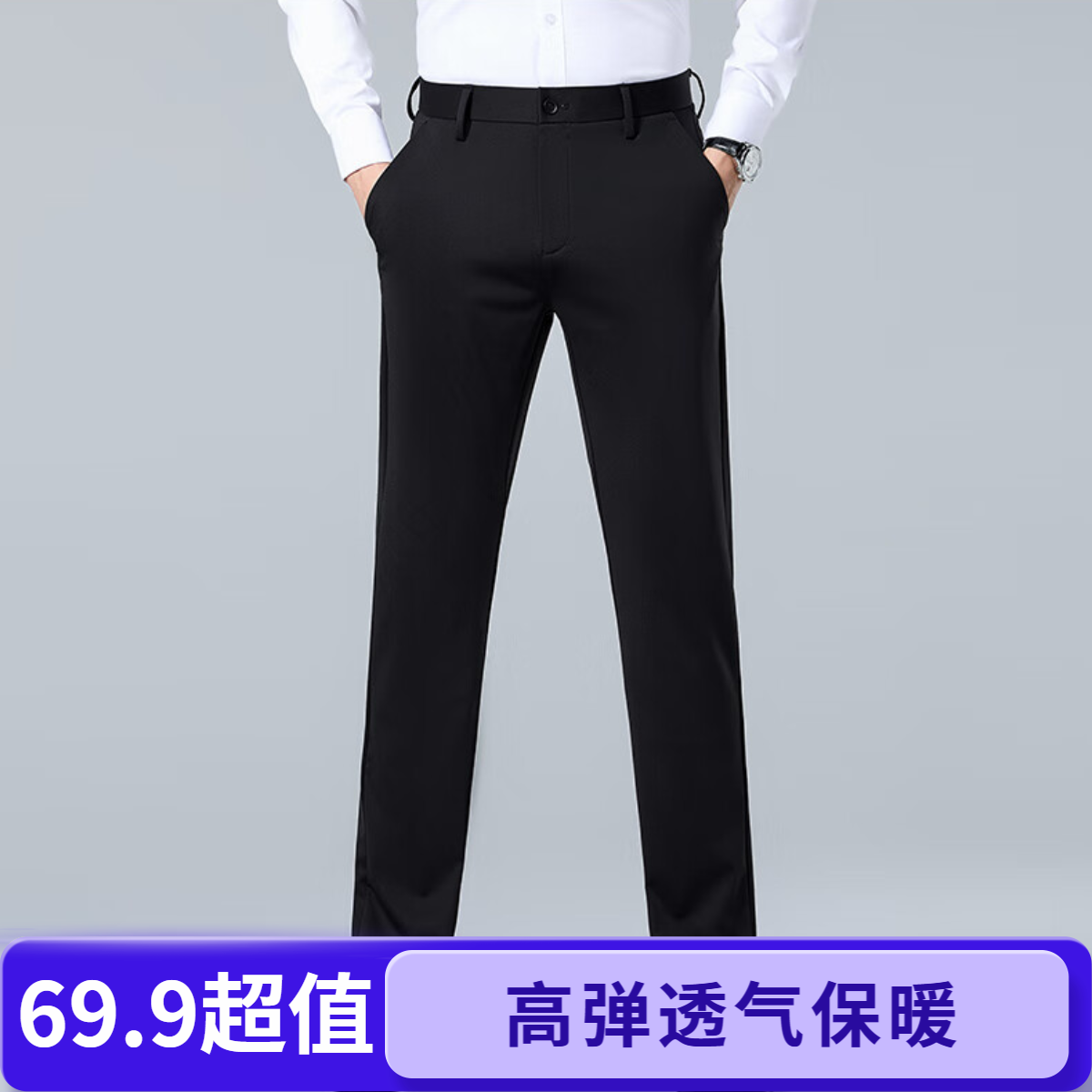 601-800高端秋冬厚款中青年男士商务休闲裤