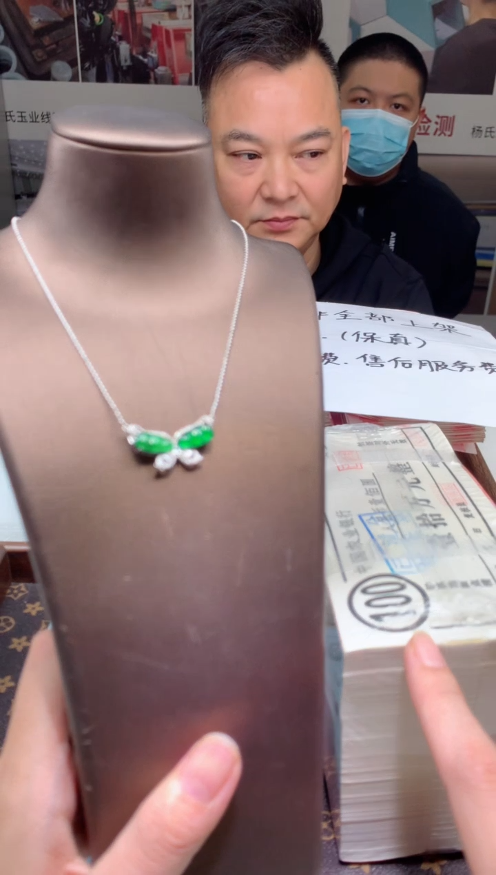 【闪购商品】翡翠颈饰未镶嵌天然A货翡翠-多样性发货