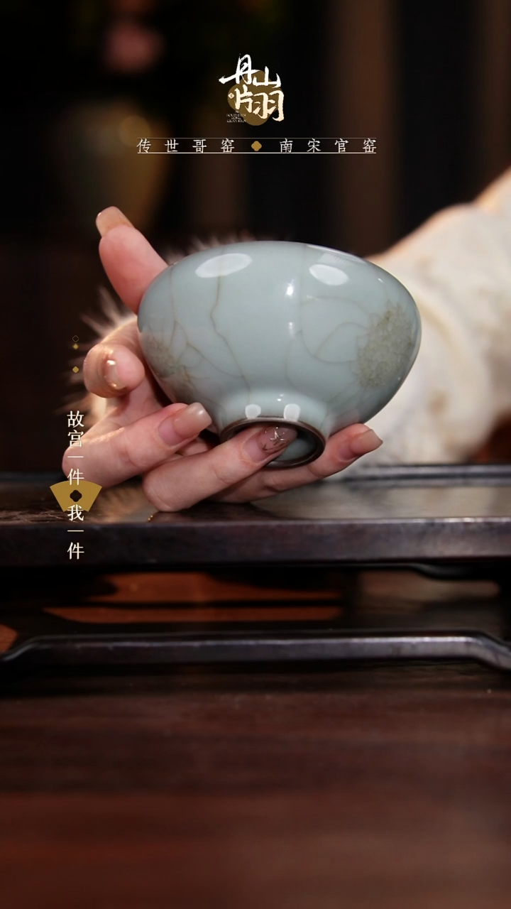 龙泉青瓷青瓷主人杯