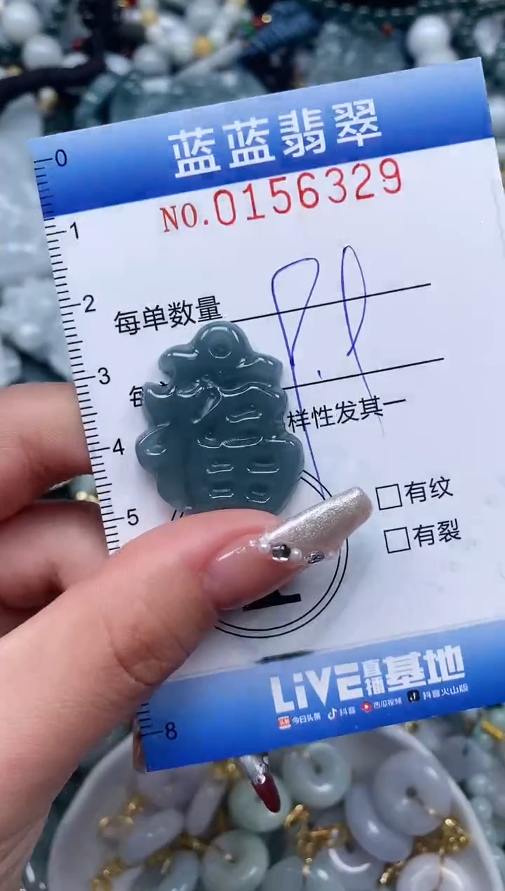 【闪购商品】翡翠颈饰未镶嵌闪购0156329