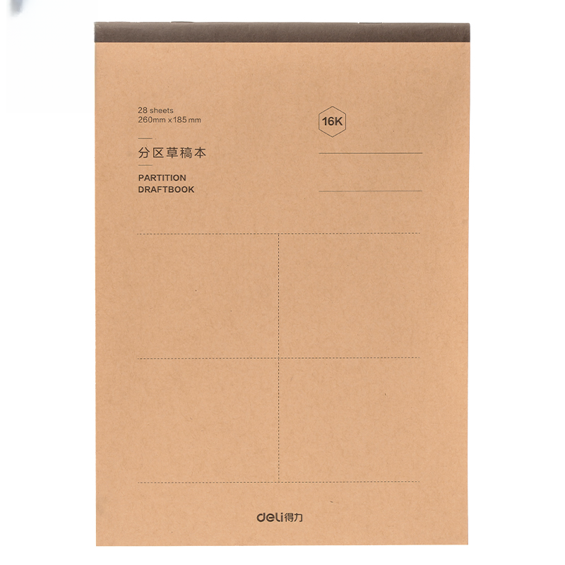 【新疆包邮】D1628草稿本分区/空白(本)