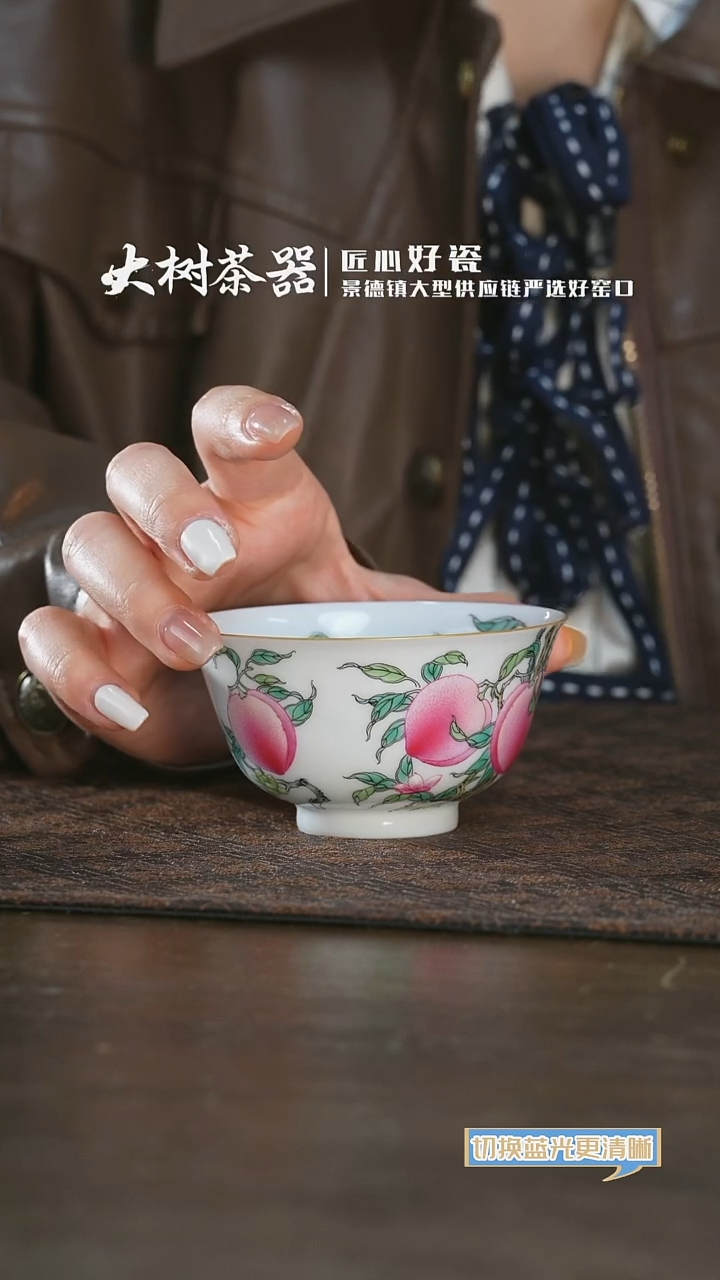 【闪购商品】杯徐窑六桃过枝杯杯